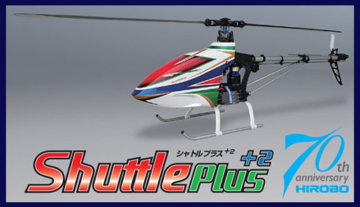 Shuttle Plus+2 EP FL SWM XX 70周年記念 [0305-906]