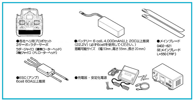 Shuttle Plus+2 EP FL SWM XX 組立キット [0305-903] | ヒロボー / HIROBO
