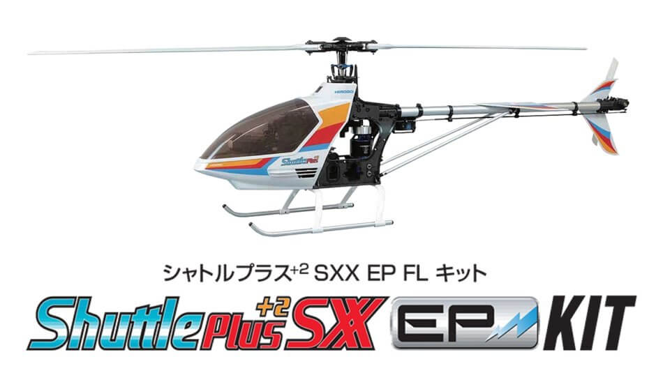 HIROBO RCヘリ　プロポ　取替えサービス品2セット 11_000000000010-940x548.jpg