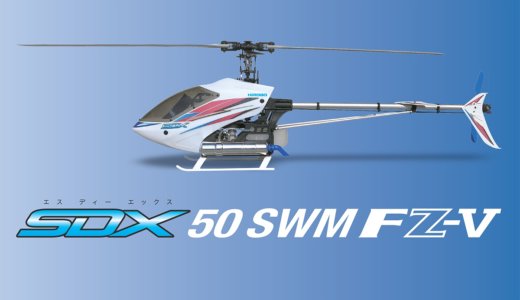 [0403-971] SDX 50 SWM FZ-Ⅴ B/M LESS