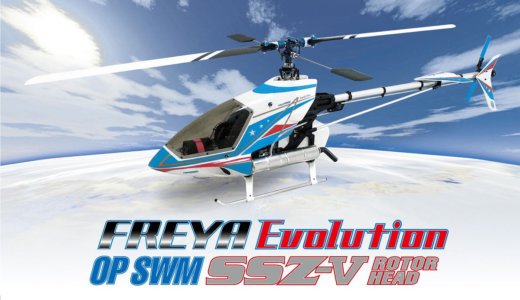 FREYA Evolution OP SWM SSZ-Ⅴ ブレードレス [0414-950]