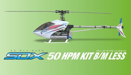 SDX 50 HPM KIT B/M LESS [0403-970]