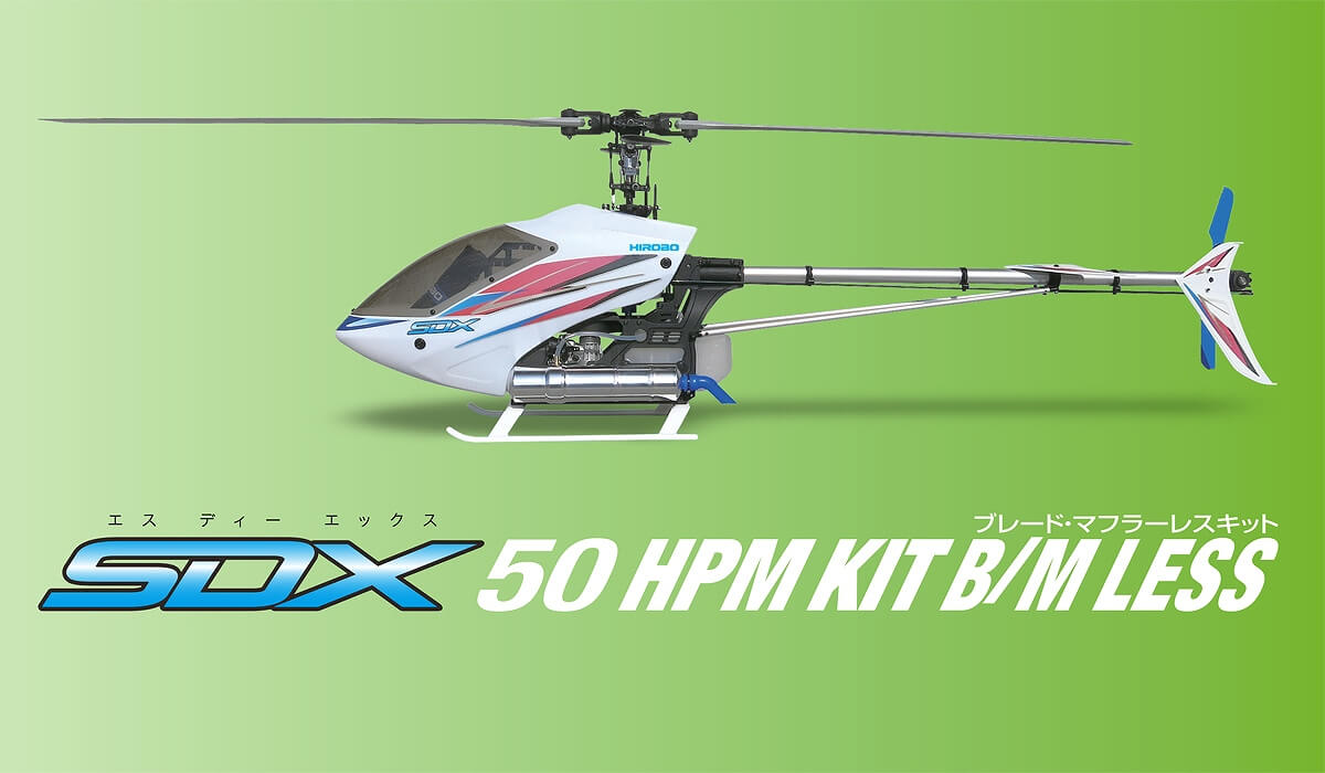 SDX 50 HPM KIT B/M LESS [0403-970] | ヒロボー / HIROBO