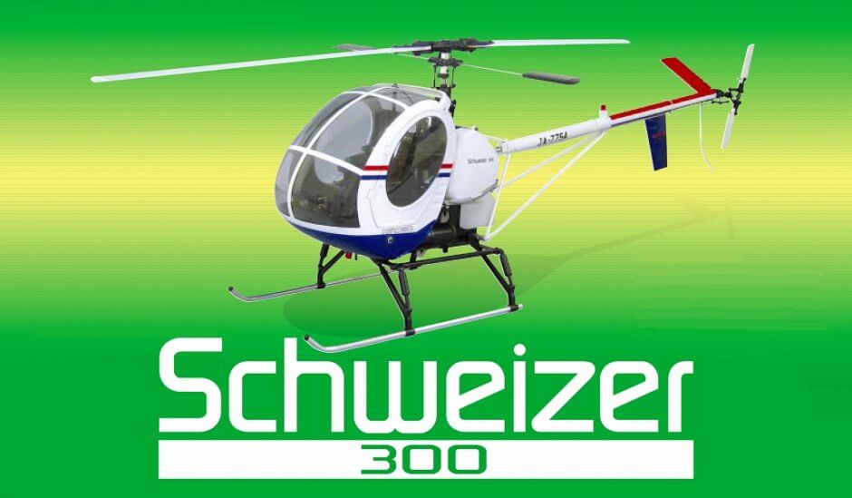 30 SCALE Schweizer 300 [0412-959] | ヒロボー / HIROBO