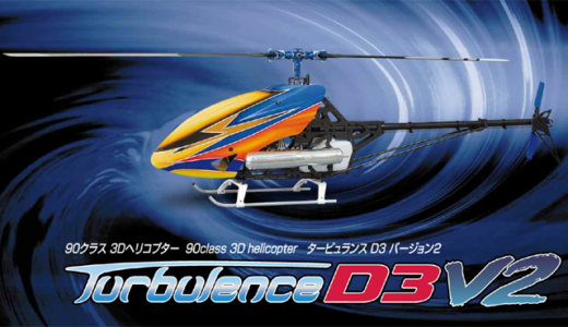 Turbulence D3 V2 [0414-947]