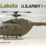 S.R.B EUROCOPTER UH-72A Lakota 組立塗装済みボディ（単品）を購入されたお客様へ（追加説明書について）