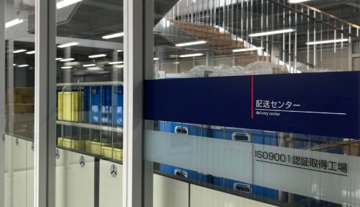 配送センターを開設しました